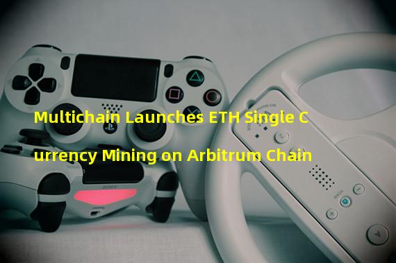 Multichain Launches ETH Single Currency Mining on Arbitrum Chain